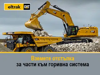 CAT, горивна система, Елтрак България