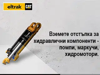 хидравлични компоненти, Елтрак България